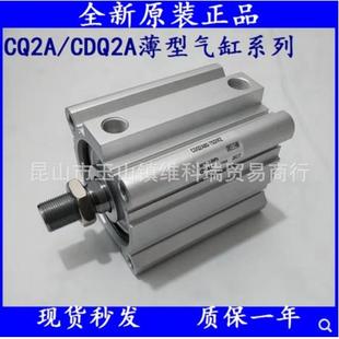 SMC薄型气缸CQ2A/CDQ2A80/CDQ2A100-35/40/45/50/75/100/DMZ/DCMZ
