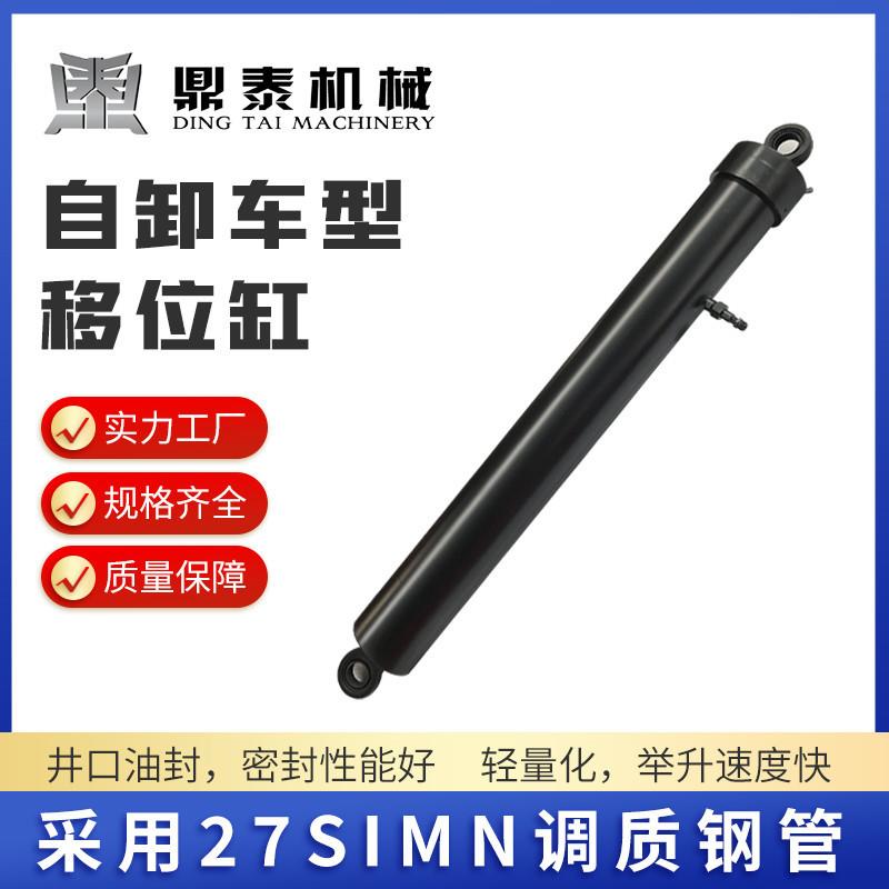 液压移位油缸高承载油顶半挂车卡车液压支撑杆可选规格全