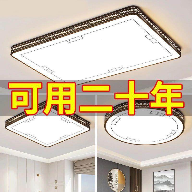 吸顶灯家用新款磁吸灯平板灯客厅卧室易安装节能调光遥控远程开关