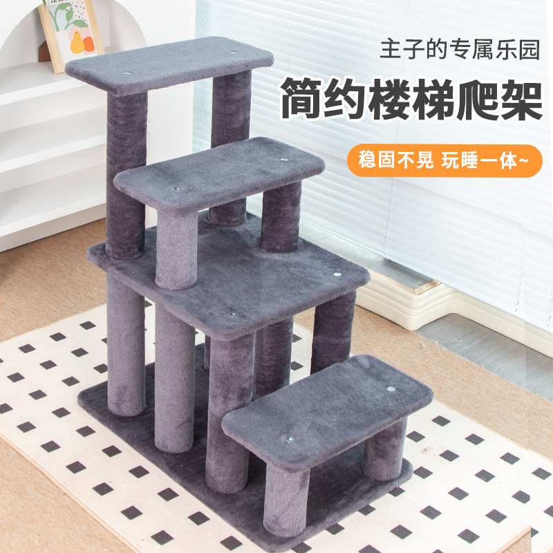 楼梯款猫爬架剑麻猫抓板不掉屑狗爬架抓柱猫窝猫树一体