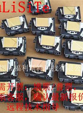 写真机打印头喷头F189010二次加密B510310打印机喷头