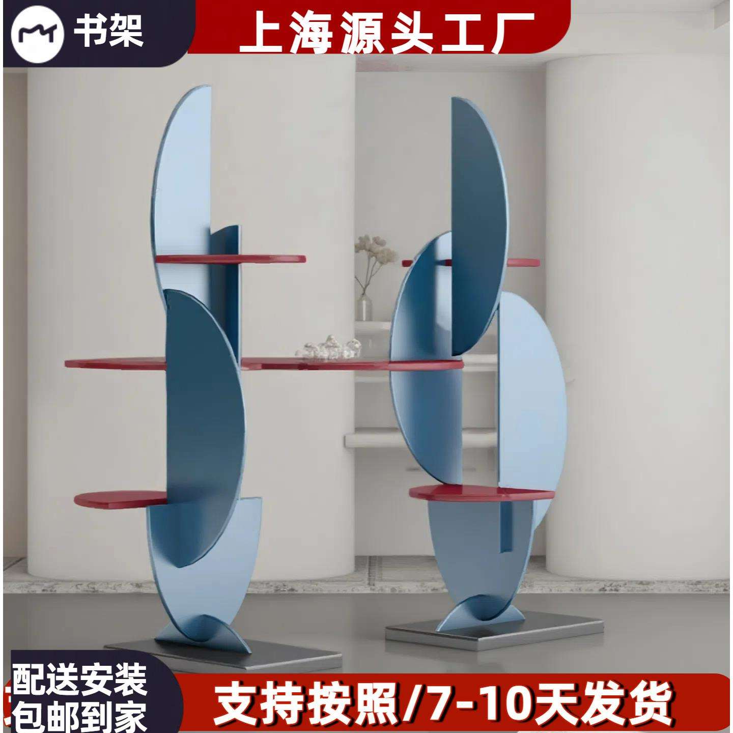北欧烤漆书架创意大师书柜异形置物柜装饰架书报架艺术家具整装