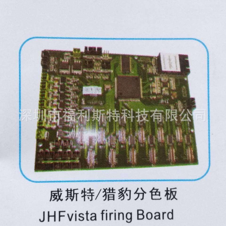 维修喷绘机UV机板卡威斯特/猎豹分色板维修威斯特打印机板卡