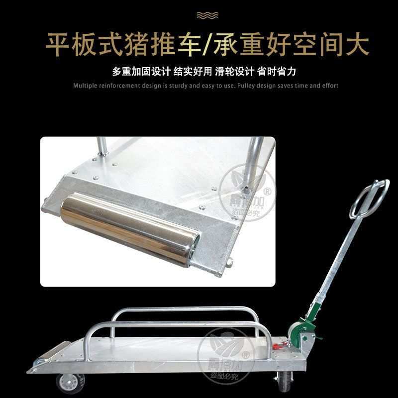 动物设备死猪场用育肥处理车平板式猪死养殖场尸体推车猪拖车.