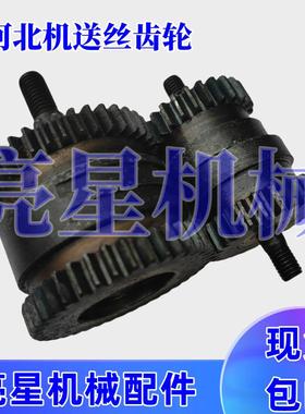 河北DXJ12001400钉箱机机头配件送丝齿轮纸箱机械配件