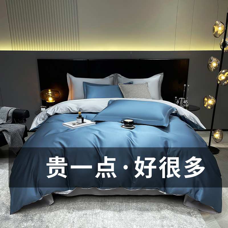 长绒棉床上四件套100支匹马棉成人双色加大床笠被罩枕套床上用品
