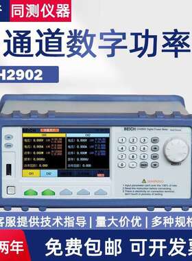 贝奇多通道数字功率计CH2902/CH2904/CH2902A/CH2904A电流电压表