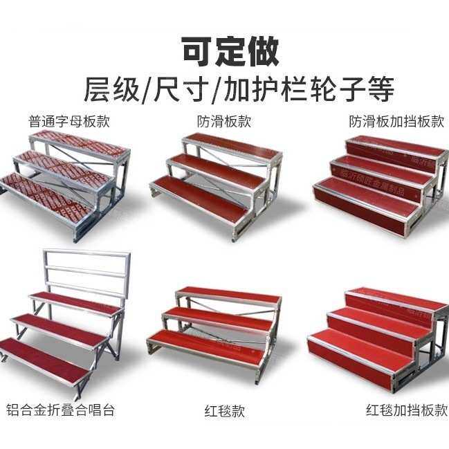 合唱台阶三层可拆装移动舞台梯子踏步学校大合唱站架拍照合影台
