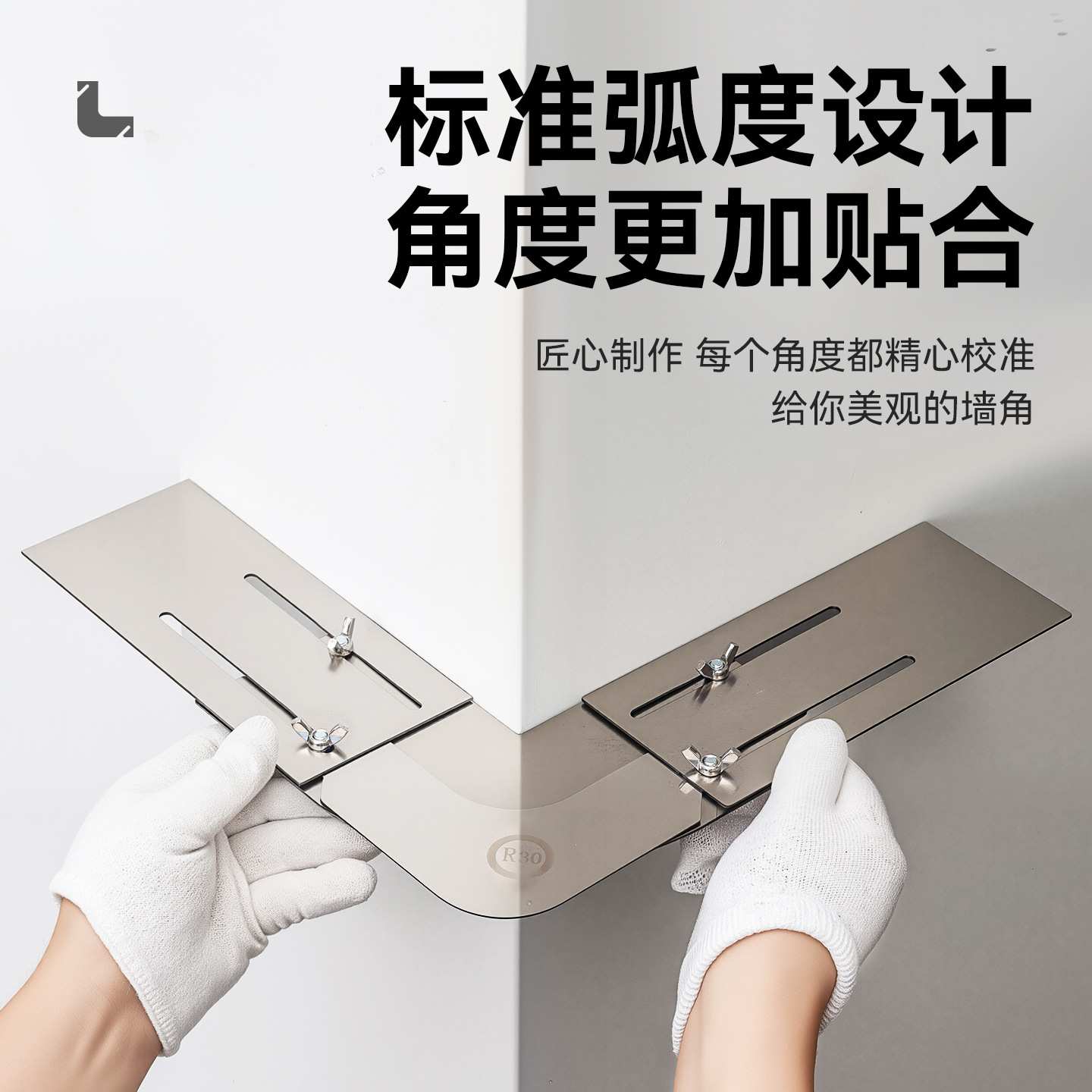 耐磨耐腐多弧度不锈钢阴阳角刮板 新款一整套阴阳角刮腻子神器
