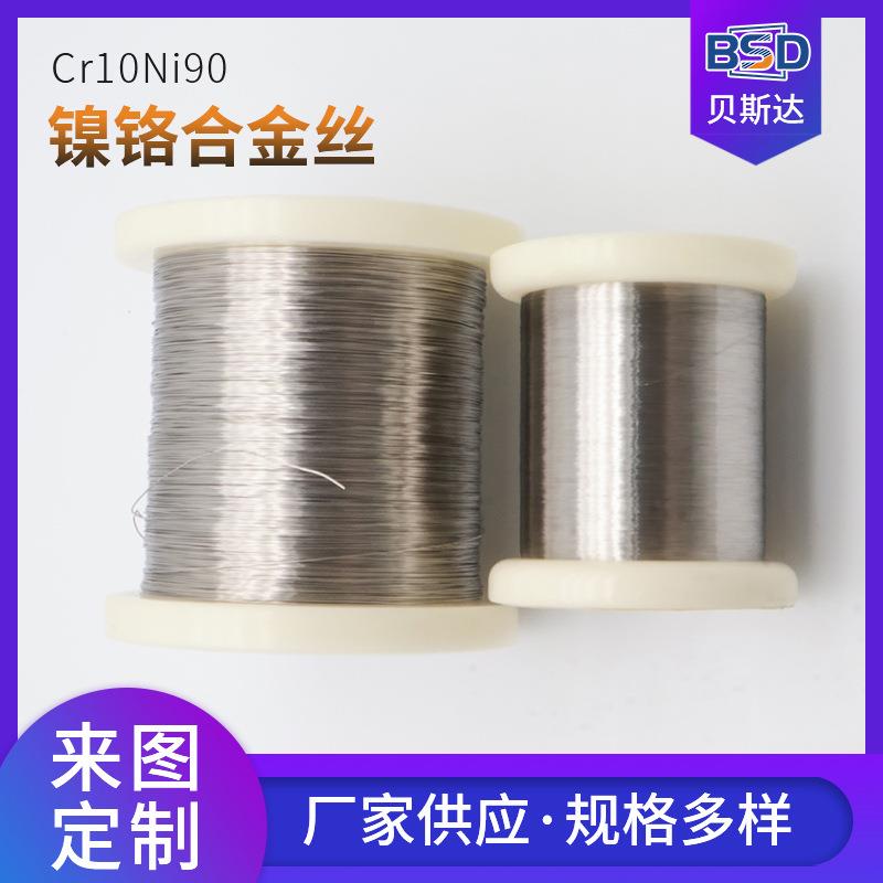 陶瓷加热器云母加热器用Cr10Ni90镍铬铁发热丝镍铬丝