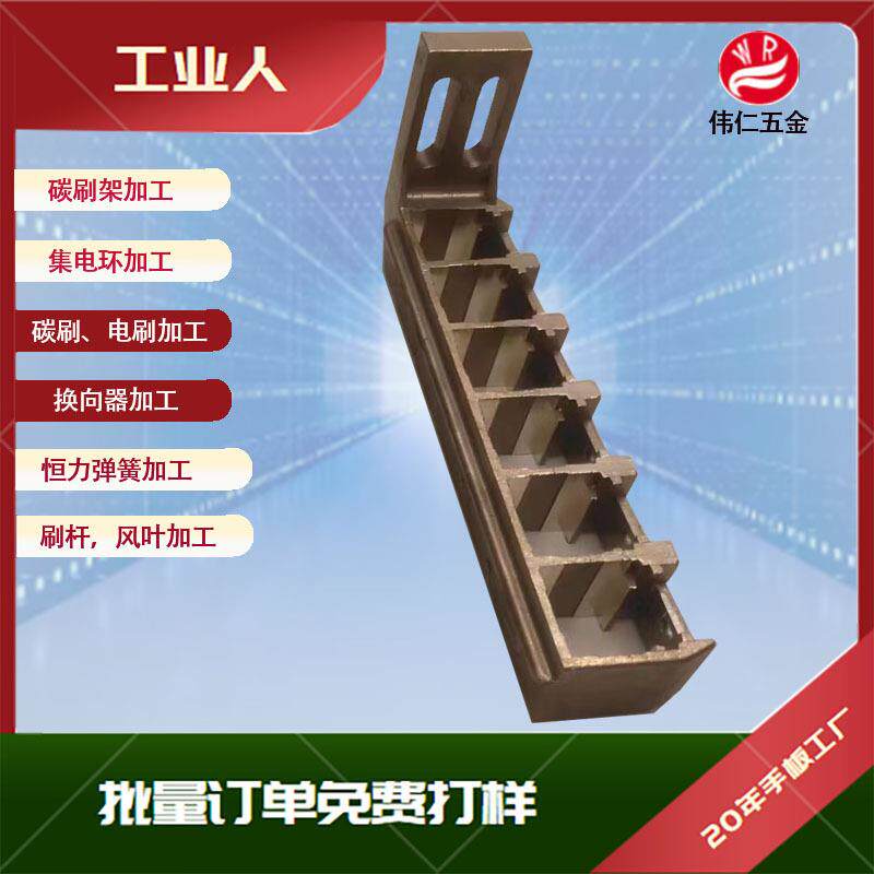 设备刷架38*38电镀设备用刷盒大电流碳刷支架精密铸造铜刷握