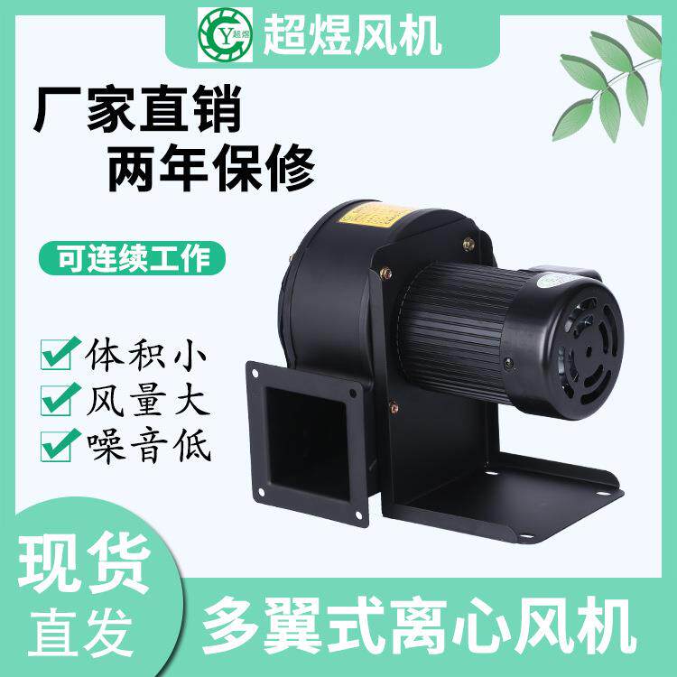 超煜厂家直供吸风风机排污排尘风机多翼式离心风机低噪音轴流风机