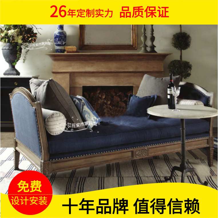 美式复古仿古贵妃椅无靠背双人沙发躺椅沙发床法式北欧长凳实木