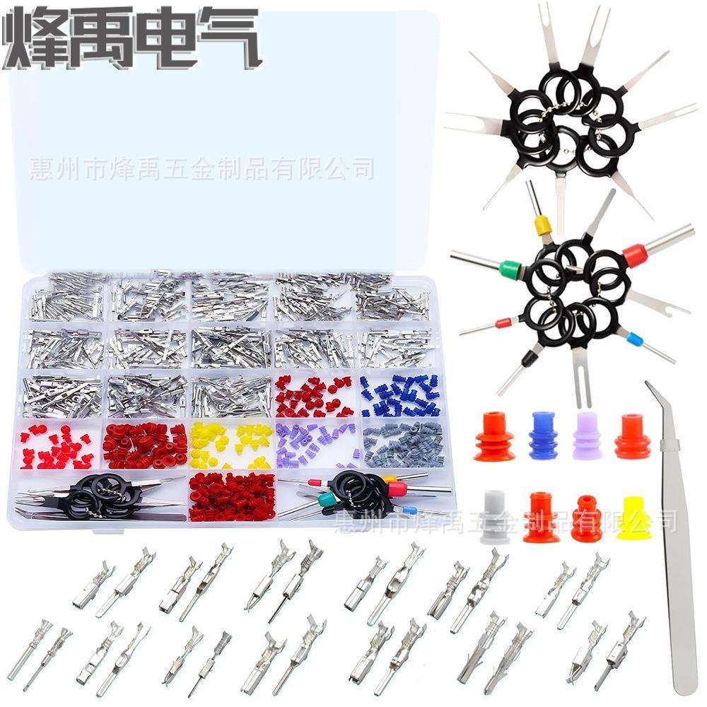 跨境729PCS汽车连接器插针配件公母插头压接接线端子1-3.5mm