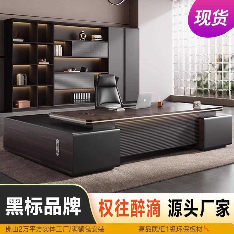 轻奢老板桌办公桌椅组合简约现代总裁桌领导办公室家具经理大班台