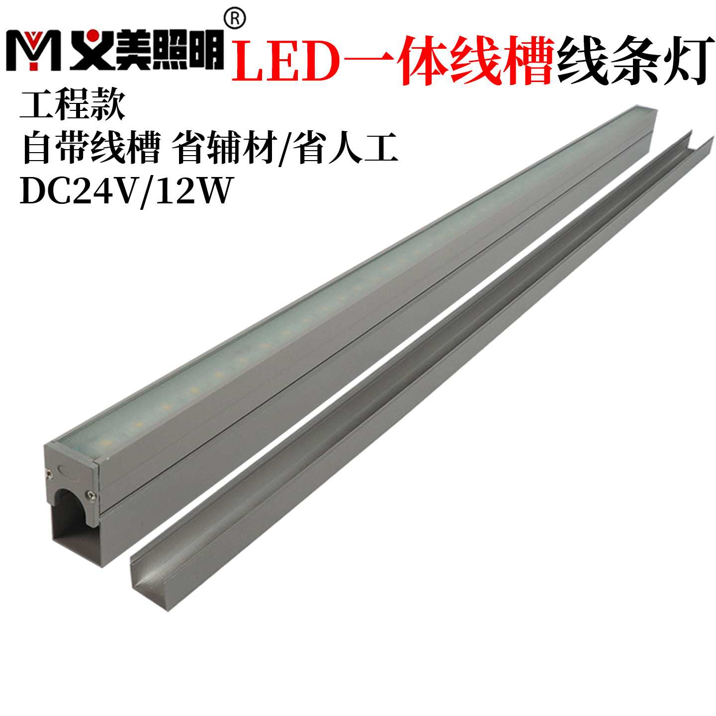 义美led线条灯户外防水一体铝线槽条形洗墙黄暖512RGBW轮廓护栏PC