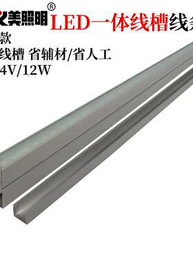 义美led线条灯户外防水一体铝线槽条形洗墙黄暖512RGBW轮廓护栏PC