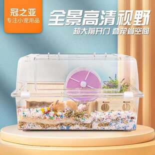 仓鼠笼子亚克力水晶笼超大透明仓鼠60豪华金丝熊别墅用品套装齐全