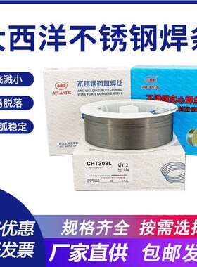 大西洋CHS29.9不锈钢焊条E312-16现货优惠