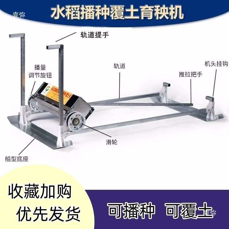 手推式水稻播种机育苗机大棚秧盘育秧机播种播种机覆土器