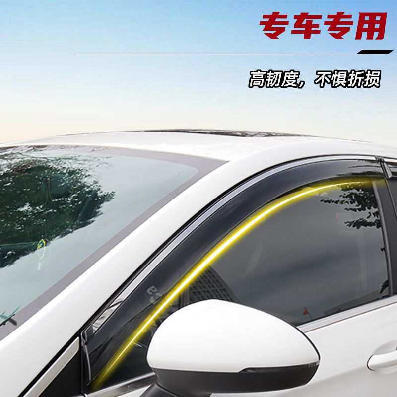 适用帝豪雨眉车窗GS/GL 晴雨挡雨板 EV18款百万款EC7汽车条睛雨挡