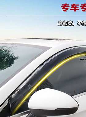 适用帝豪雨眉车窗GS/GL 晴雨挡雨板 EV18款百万款EC7汽车条睛雨挡