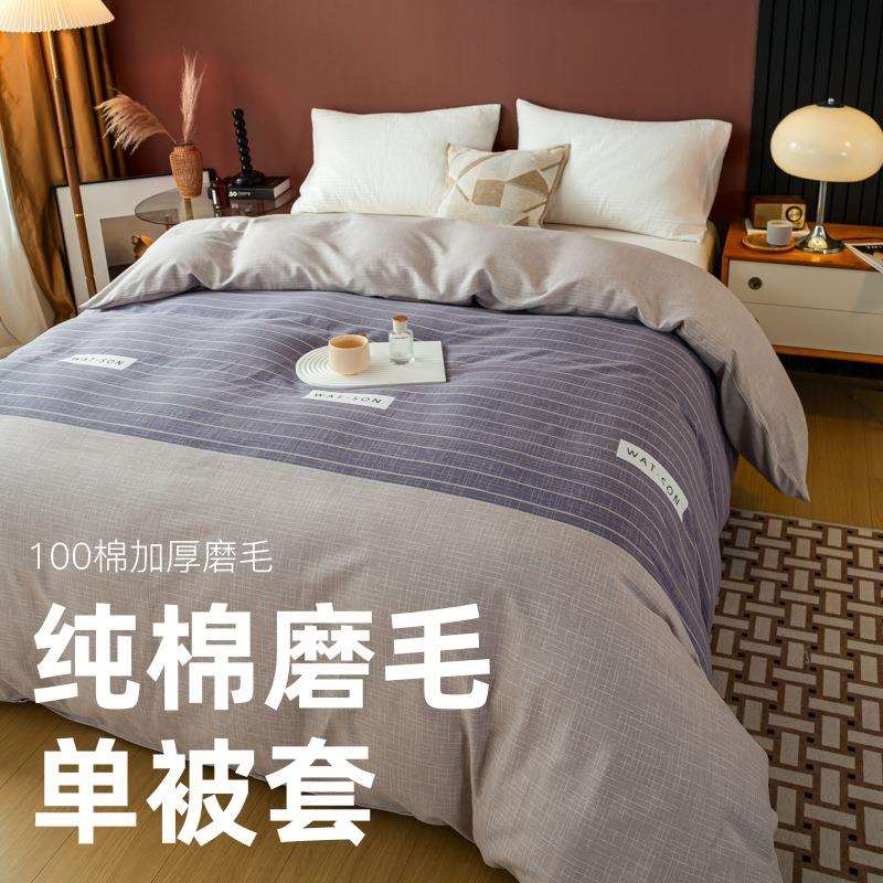 纯棉磨毛被套单品新中式单双人宿舍被套斜纹加厚全棉被罩单件