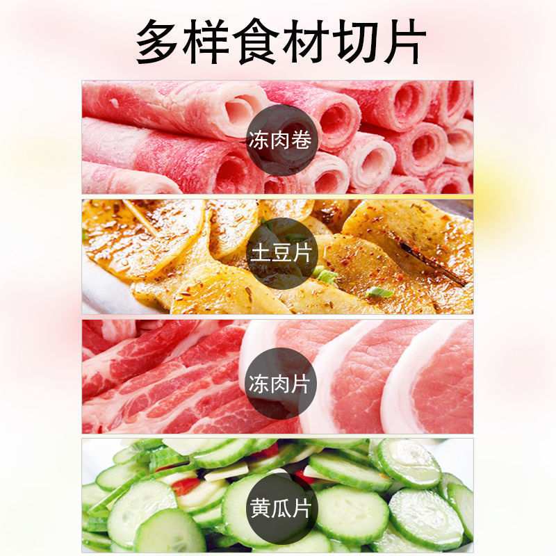 切肉机肉卷切片机家用切肉机家用牛肉刨肉机器羊肉卷商用肥牛卷