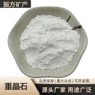 现货供应重晶石油田用重晶石粉水泥加重剂橡胶填料用重晶石粉