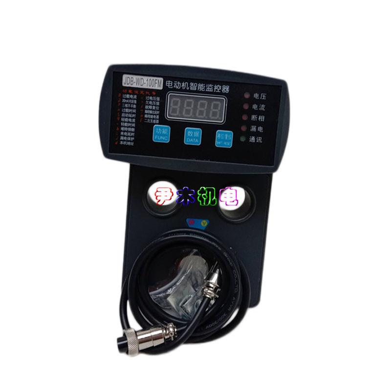 厂家供应电动机综合保护器JDB-WD-500FM马达智能保护器微机智能监