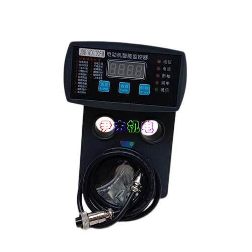 厂家供应电动机综合保护器JDB-WD-500FM马达智能保护器微机智能监