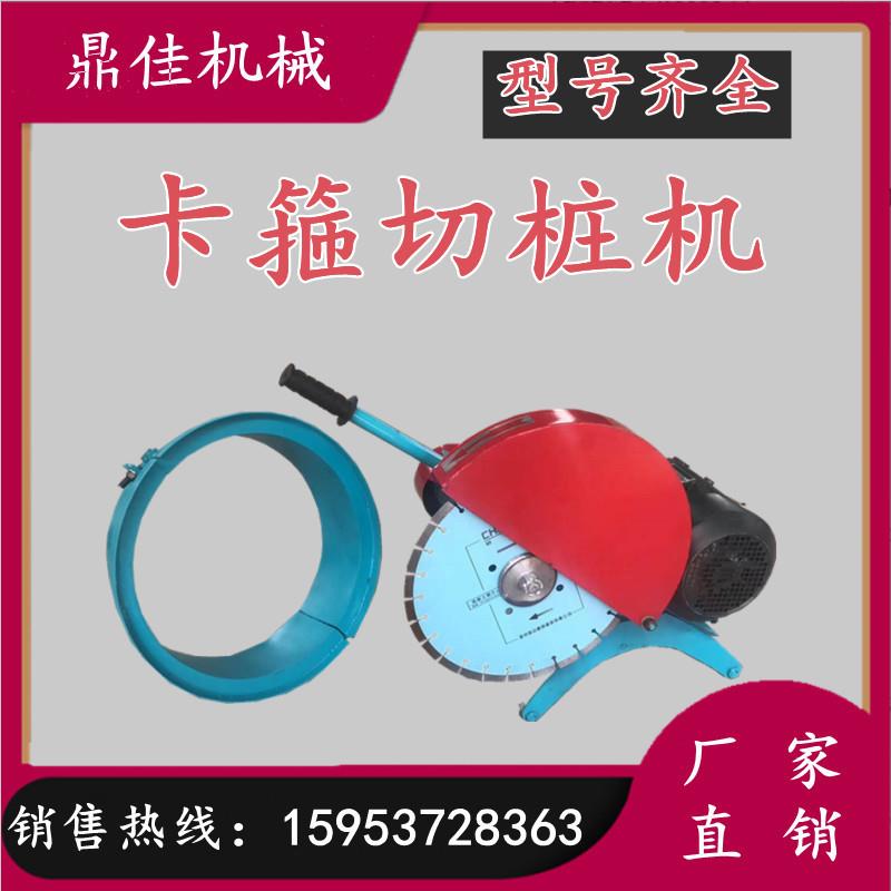 混凝土水泥管切割机卡箍抱箍式切桩机电线杆夹箍切割机
