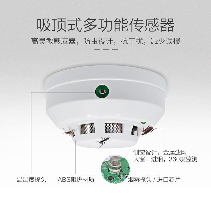 RS485吸顶烟雾温湿度传感器变送器烟感温感探测工业级气体检测仪
