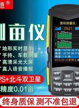 手收持机车载gp000s量地测亩仪精度土地面积测量仪割高计亩仪量亩