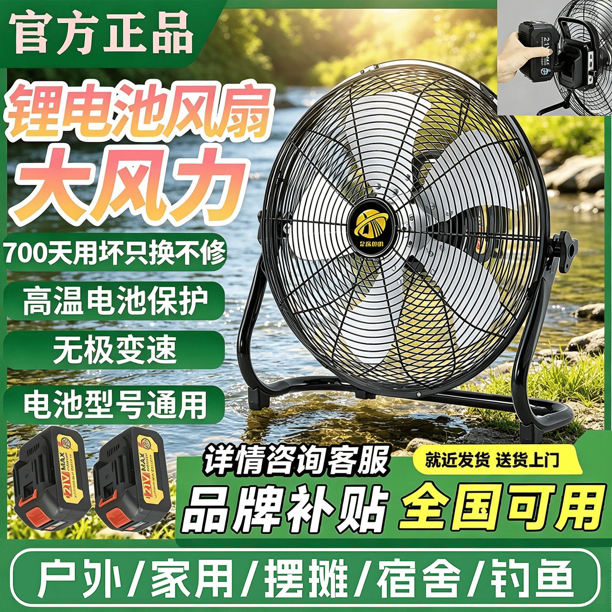 锂电池风扇大风力充户外