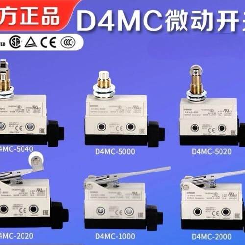 D4MC-5020N1行程限位微