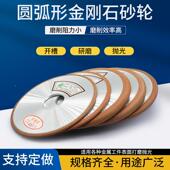 弧形金刚石砂轮15DJF0mR4钨R磨3R2R1.5圆刀圆边圆弧m磨凹槽钢 包邮