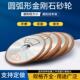 弧形金刚石砂轮15DJF0mR4钨R磨3R2R1.5圆刀圆边圆弧m磨凹槽钢 包邮