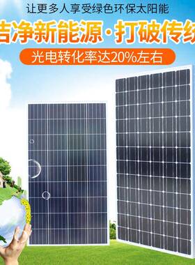 单晶硅30300W单晶0太阳能发电家板12V渔船电板用离网系W统充光伏2