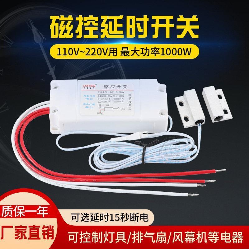 220V磁性开关明装车库冷