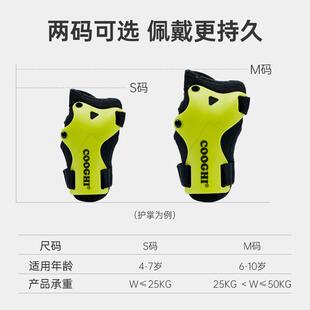 COGHI酷骑儿O童轮滑自护具滑平衡车行车/骑行溜冰防摔滑板冰户外