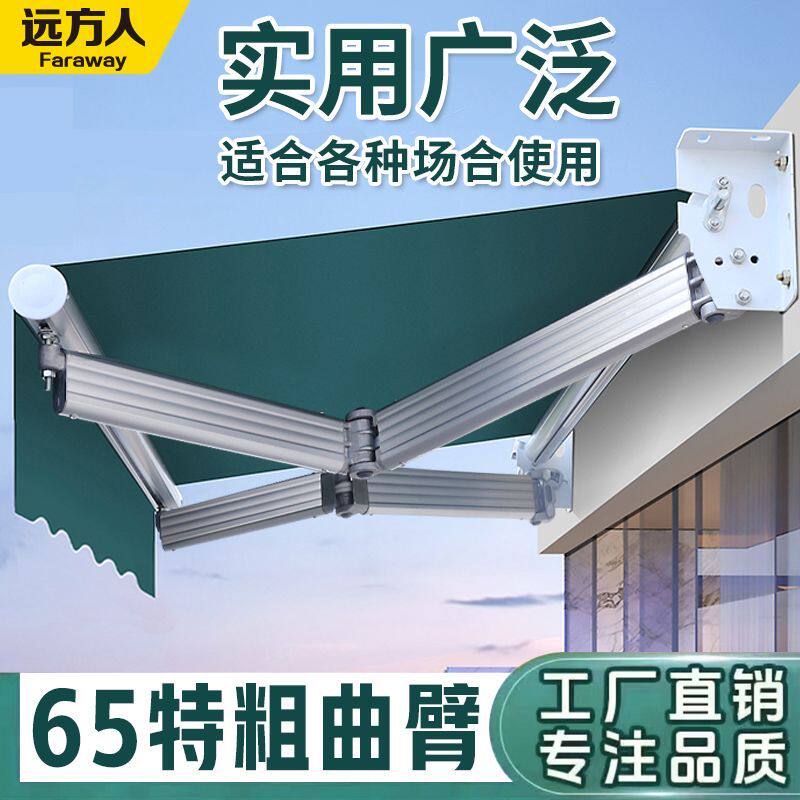 遮阳棚折叠伸缩式电动手摇收缩遮阳蓬阳台防雨户外帐篷庭院遮雨棚