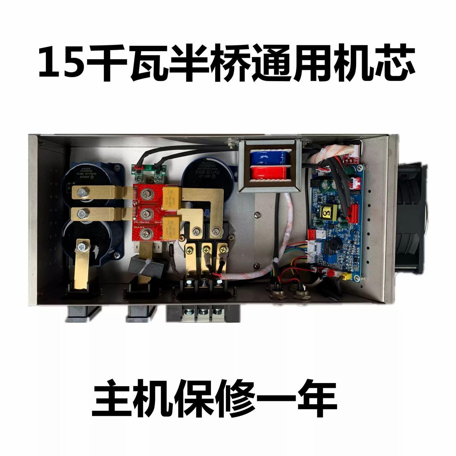 商用电磁炉机芯8kw-30灶
