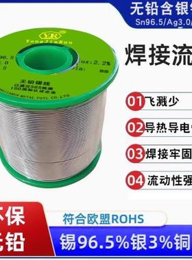 铅含松银.焊锡丝Ag3%0.810低无温高纯239度含香
