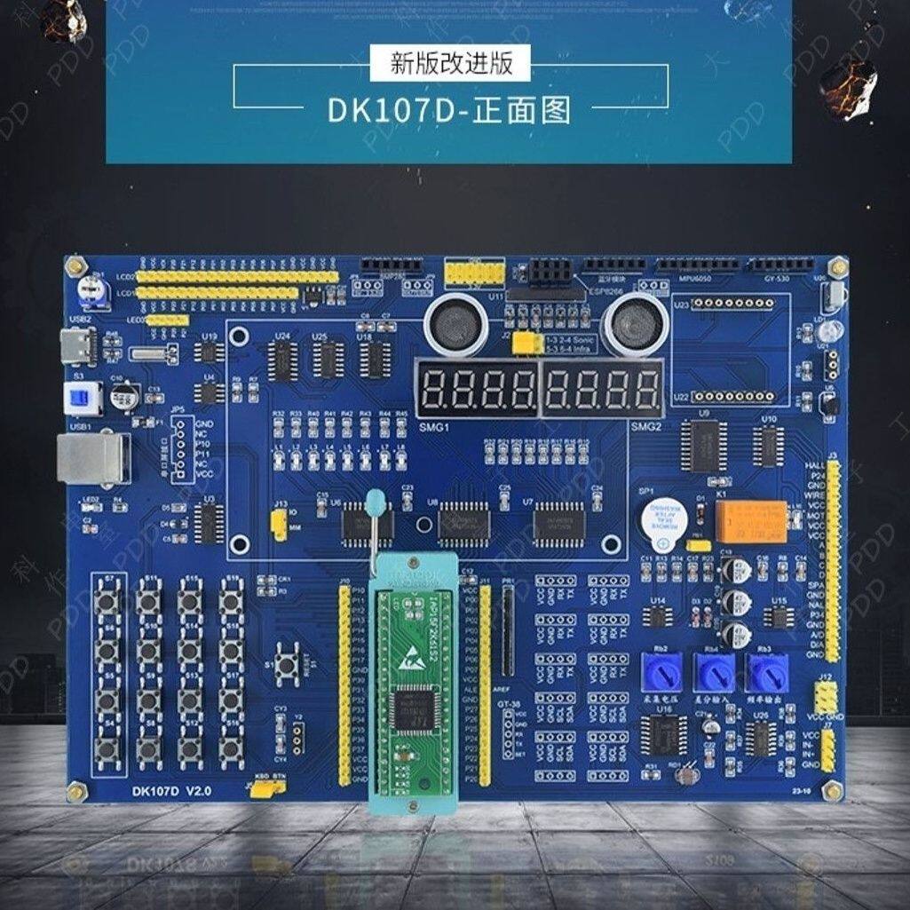 蓝桥杯单片机比赛开发板 IAP15F2K61S2 比赛专用 送基础入门视频