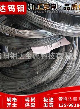 热高温钼丝钼镧合金丝抛光钼丝钼丝加工件炉加UTY用钼加丝热体