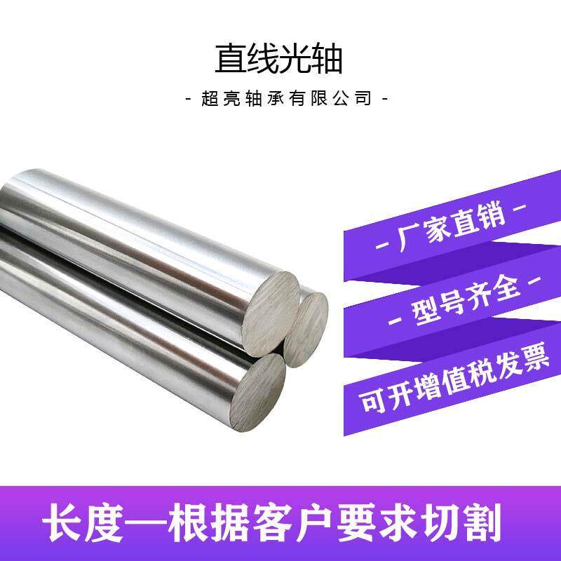 70 75 80 85 90 95直线光轴mm软质轴 硬质轴镀铬棒活塞杆光轴轴体