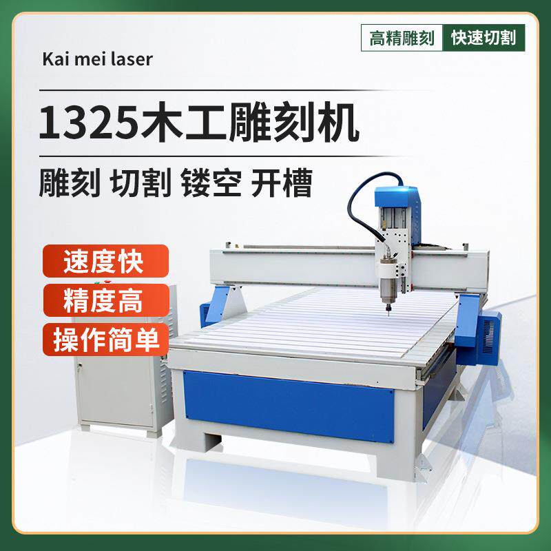 亚木工数控木工1325雕刻机板cnc机木床克力广告字玉石小型全割自