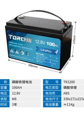 12V00Ah磷1酸铁锂f电池太阳能光伏储220能源电锂电池组liepo4铅改