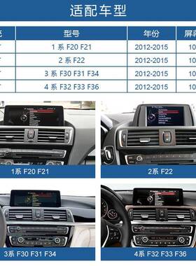 适用宝马1324系NT无线carpay车B载中控大屏车机导航一体42676机10